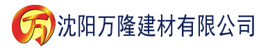 沈阳182tv午夜福利香蕉视频建材有限公司_沈阳轻质石膏厂家抹灰_沈阳石膏自流平生产厂家_沈阳砌筑砂浆厂家